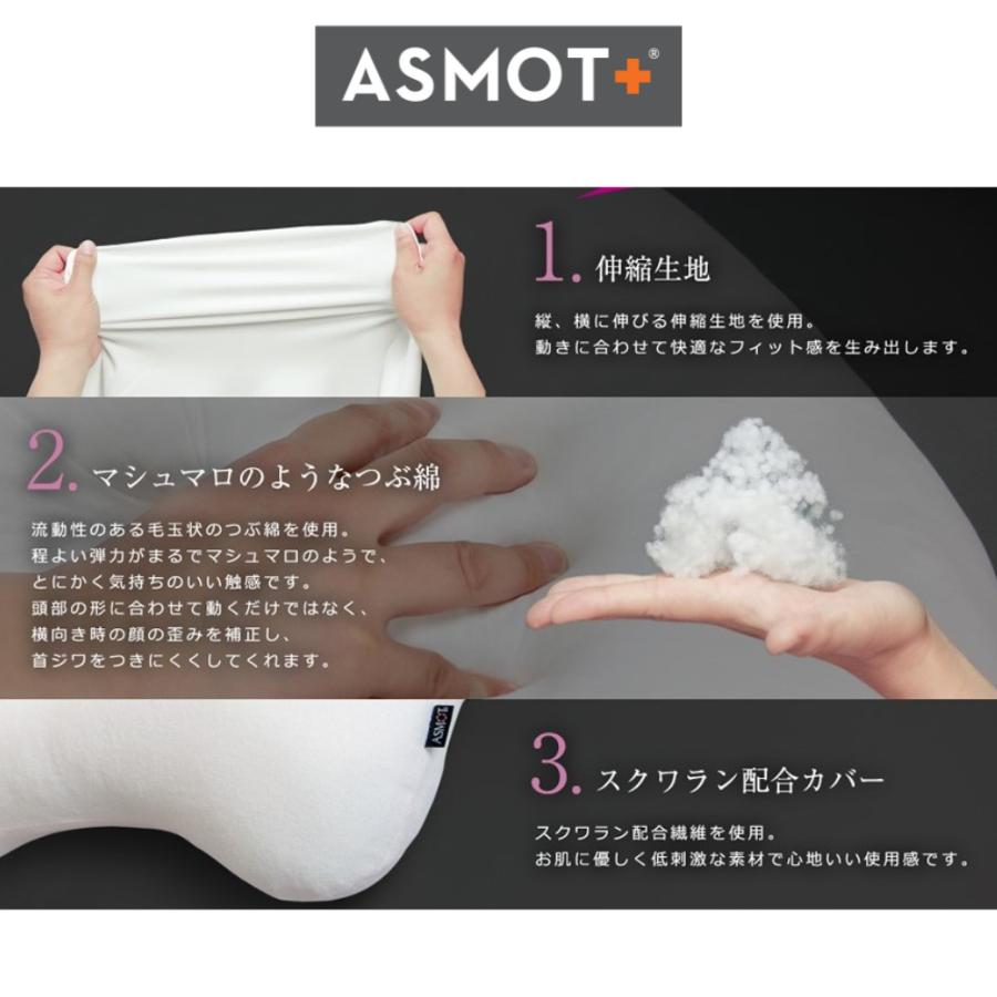 枕 まくら 首しわ Asmotリンクルフリーピロー やわらかめ 美容 シワ 首 サポート エステ 洗える 大人気 眠りと癒しの専門店 Asmot 通販 Yahoo ショッピング