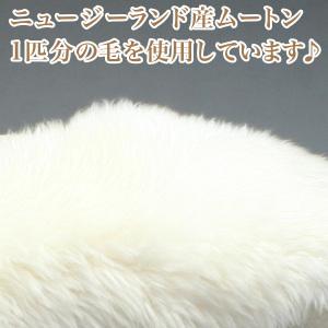 抱き枕　ムートン　贅沢一匹ムートン抱き枕　ニュージーランド産アンショーンラム使用　横向き　｜asmot｜03