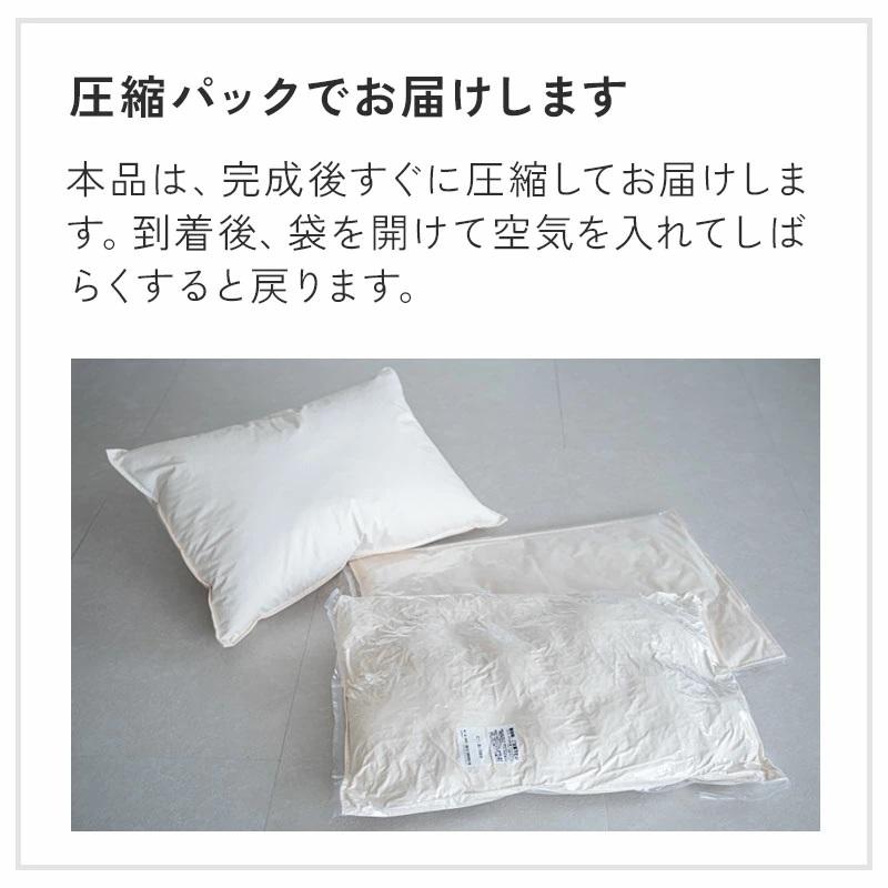枕 まくら 日本製 羽根枕 【高さが選べる 羽根枕】43×63cm 配送直前に
