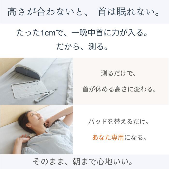 枕 高さ調整 日本製 スリープマージピロー 首 肩 快眠 ストレート