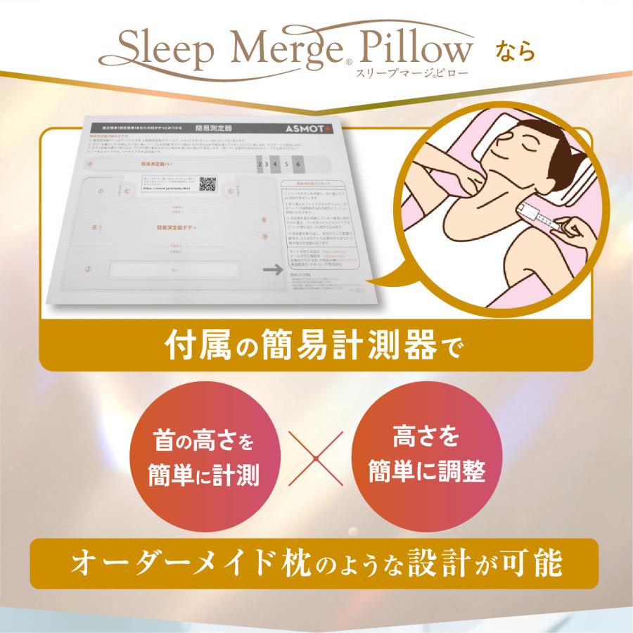 TVで紹介【公式】ASMOT スリープマージピロー 枕 低い 低め 高い TVで紹介【公式】ASMOT スリープマージピロー 枕 低い 低め 高い