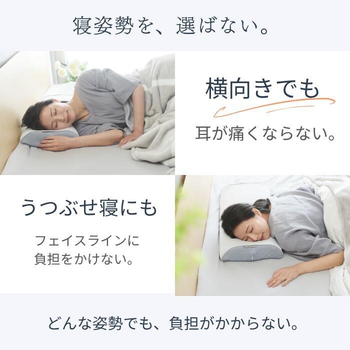 枕 高さ調整 日本製 スリープマージピロー 首 肩 快眠 ストレート