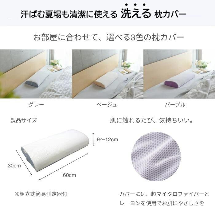 枕 高さ調整 日本製 スリープマージピロー 首 肩 快眠 ストレート