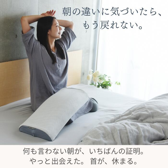 枕 高さ調整 日本製 スリープマージピロー 首 肩 快眠 ストレート