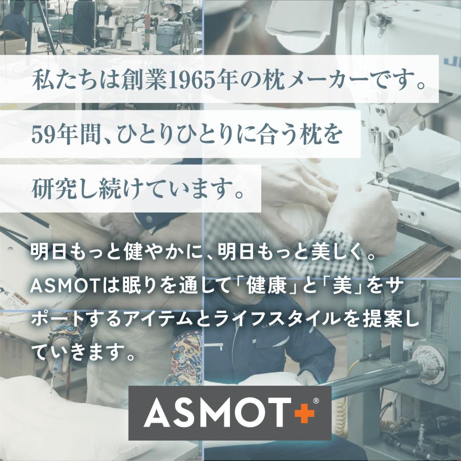 頚椎をやさしく支える快眠枕【公式】ASMOT スリープマージピロー 枕