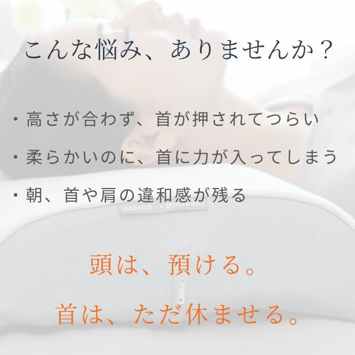 枕 高さ調整 日本製 スリープマージピロー 首 肩 快眠 ストレート