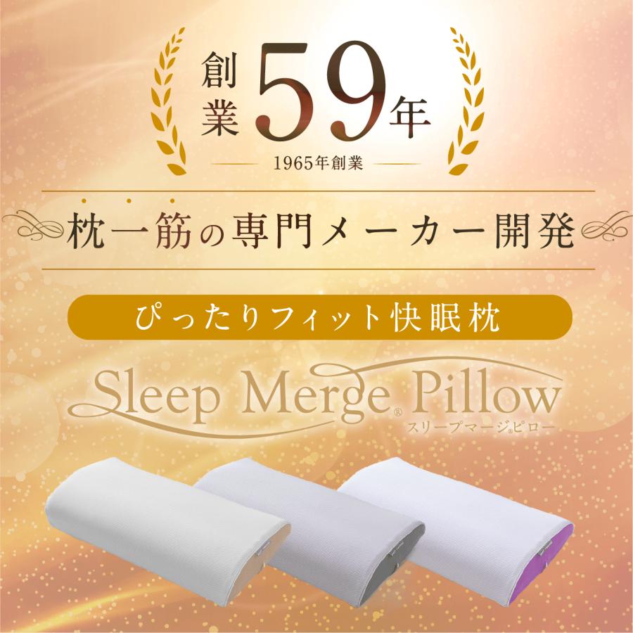 TVで紹介【公式】ASMOT スリープマージピロー 枕 低い 低め 高い TVで紹介【公式】ASMOT スリープマージピロー 枕 低い 低め 高い