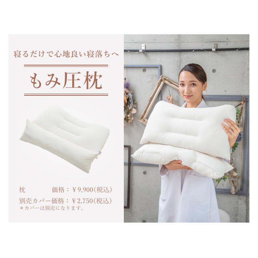 枕 まくら ストレッチ ASMOT+もみ圧枕 首サポート 指圧 押圧 首 肩 頸椎サポート 洗える |  | 01
