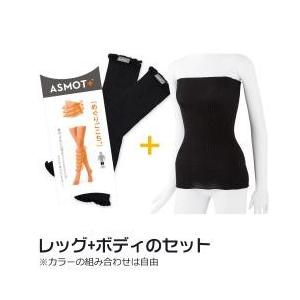 ウォーマー  めぐりごこち ボディ×レッグ セット フリーサイズ 冷え 温活 無着圧 ロング 洗える ダイエット 健康 ヘルスケア | 