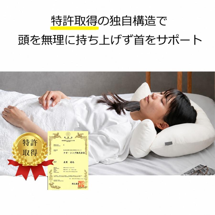 枕 まくら やわらかめ スマホ首枕 ＜しっかりタイプ＞頸椎サポート