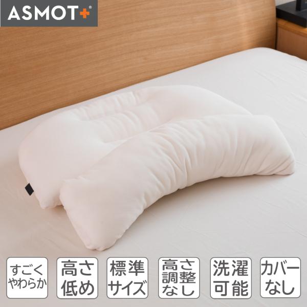 枕 まくら やわらかめ スマホ首枕 ＜しっかりタイプ＞頸椎サポート