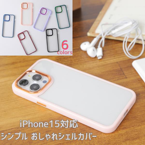iPhone 15 Plus Pro Max ケース カバープロ マックス 透明 シンプル おしゃれ かわいい 写真 | 