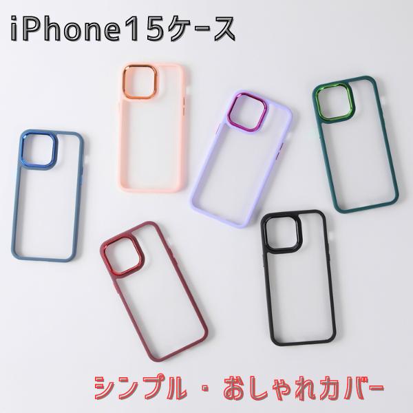 iPhone 15 Plus Pro Max ケース カバープロ マックス 透明 シンプル おしゃれ かわいい 写真 |  | 07