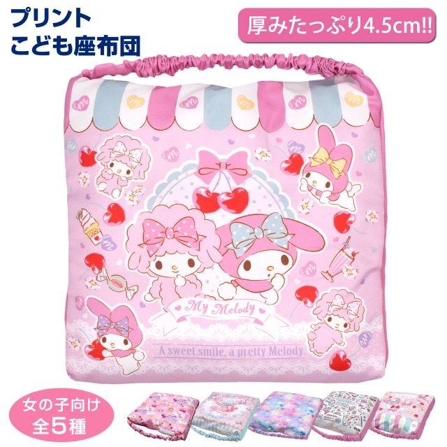 これまでで最高の子供 用 座布団 かわいい子供たちの画像