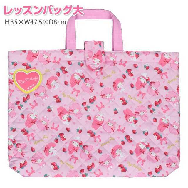 レッスンバッグ 大きめ 子供 マイメロディ 女の子 キルト 手提げ バッグ as 0 Mst アスナロ 通販 Yahoo ショッピング