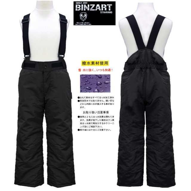 スキーパンツ ウェア メンズ レディース 大人 撥水加工 サロペット