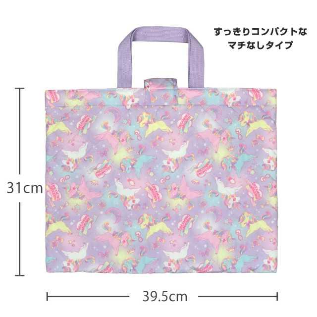 レッスンバッグ 小学校 おしゃれ 子供 ユニコーン 女の子 キルト