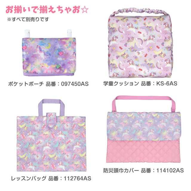 レッスンバッグ 小学校 おしゃれ 子供 ユニコーン 女の子 キルト