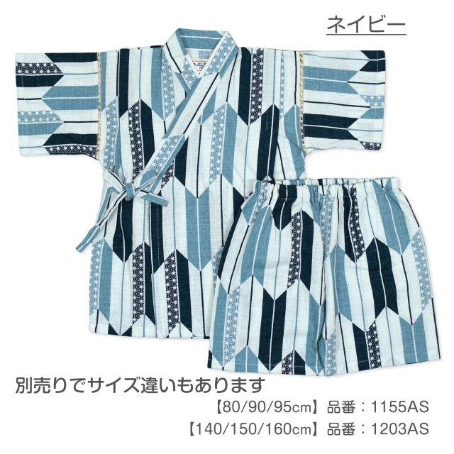 メール便送料無料)甚平 キッズ 男の子 子供 おしゃれ 矢絣 和柄 日本製