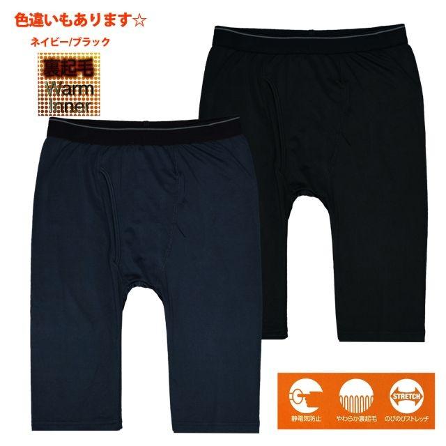 タイツ 5分丈 メンズ インナー スパッツ 前開き ももひき パンツ 5分丈