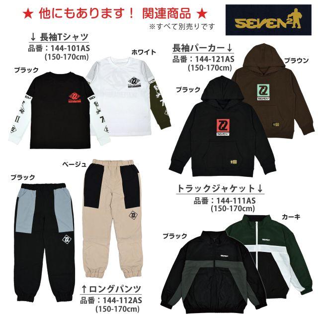 送料無料)ジャンパー キッズ ジュニア 男の子 SEVEN2 子供 裏ボア