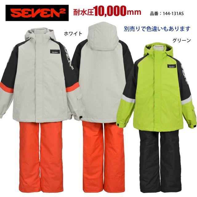 (送料無料)スノーウェア キッズ ジュニア SEVEN2 子供 男の子 サイズ調節可 耐水圧10000mm_7