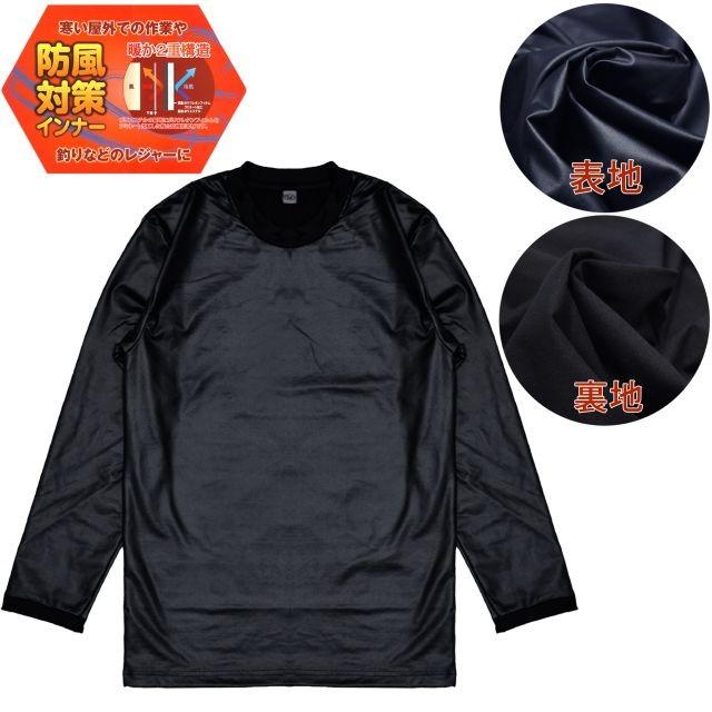 インナーシャツ 大人 紳士 男性 メンズ 防風対策 2重構造 長袖tシャツ ツーリング ライダー 作業着 17 065as 1 Mst アスナロ 通販 Yahoo ショッピング