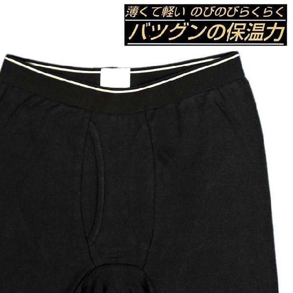 タイツ メンズ インナー 股引 大人 ロングタイツ ももひき 綿 |  | 01