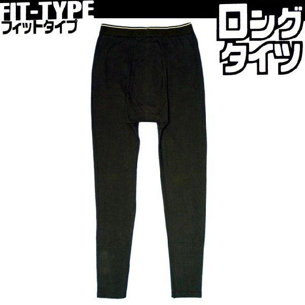 タイツ メンズ インナー 股引 大人 ロングタイツ ももひき 綿 |  | 02