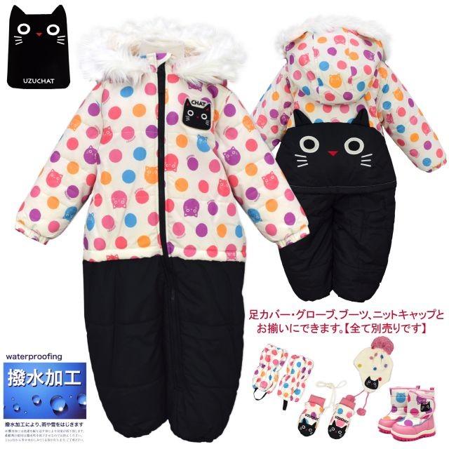 ジャンプスーツ ベビー 女の子 ウズチャット 雪遊び カバーオール as 0 Mst アスナロ 通販 Yahoo ショッピング