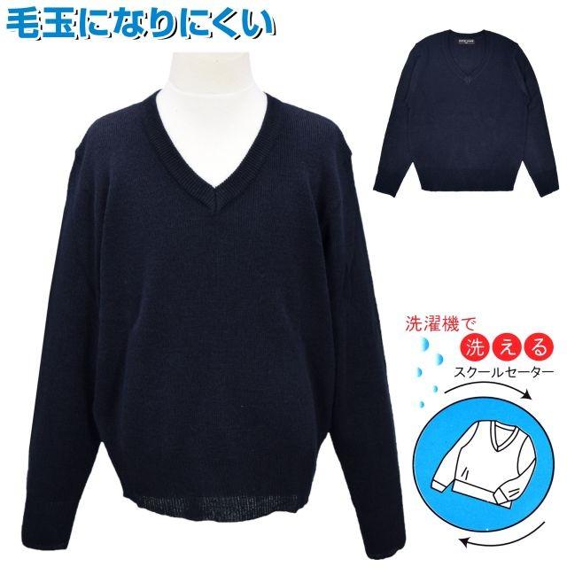 Vネック スクール セーター キッズ 男の子 女の子 男女兼用 2109tas 0 Mst アスナロ 通販 Yahoo ショッピング
