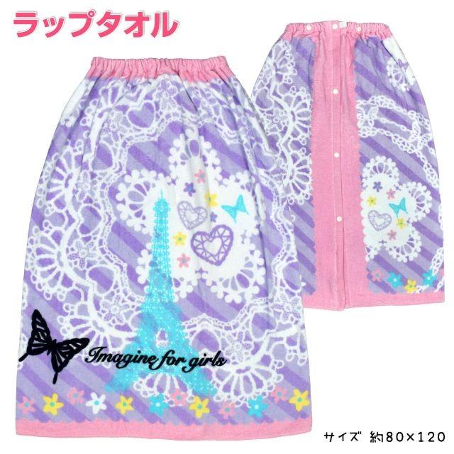 巻きタオル 女の子 キッズ スナップ止め ラップタオル 大人カワイイ