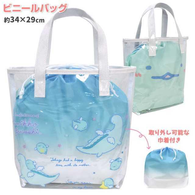 【SALE／67%OFF】 91%OFF すみっコぐらし プールバッグ 巾着付き 子供 女の子 キッズ マチ付き ビーチバッグ zzyzx.photo zzyzx.photo