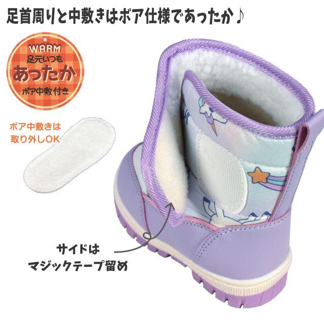 (送料無料)スノーブーツ キッズ 子供 女の子 ユニコーン 撥水 防寒 マジックテープ付き |  | 02