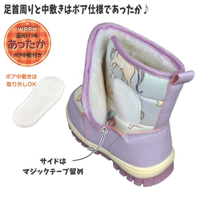 スノーブーツ キッズ ベビー 女の子 ユニコーン 撥水 防寒 マジックテープ | UZULAND | 07