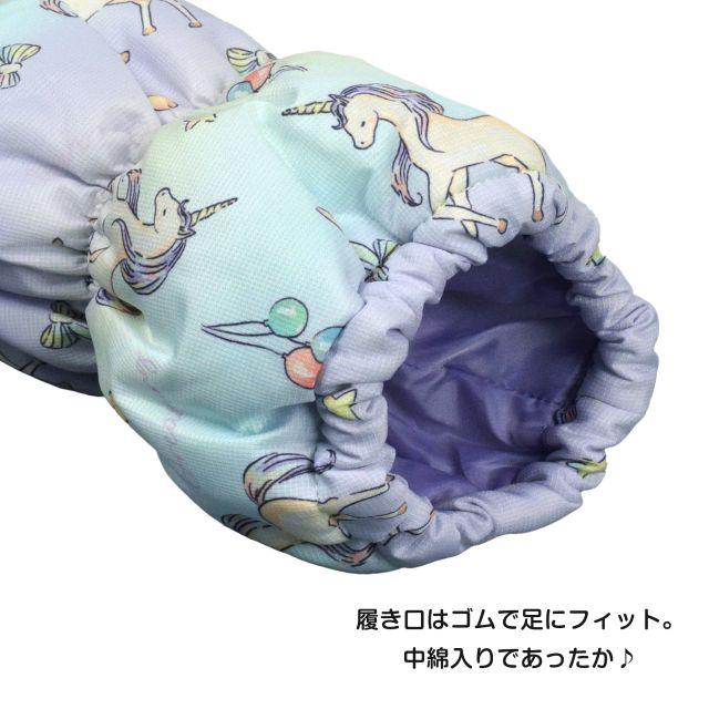(メール便送料無料)スノーカバー ユニコーン ベビー キッズ 女の子 撥水 雪よけ 足カバー |  | 03