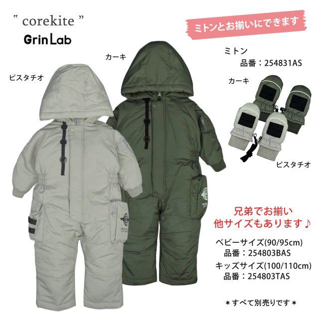  Gang フード付きジャンプスーツ 110cm Gang フード付きジャンプスーツ 110cm 楽天市場】ジャンプスーツ