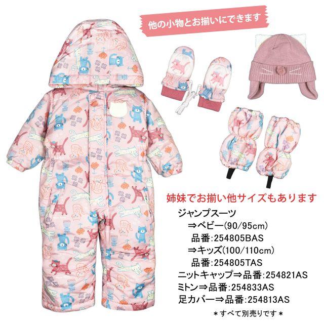 (メール便送料無料)スノーカバー ねこ柄 ベビー キッズ 女の子 撥水加工 雪よけ 足カバー |  | 05
