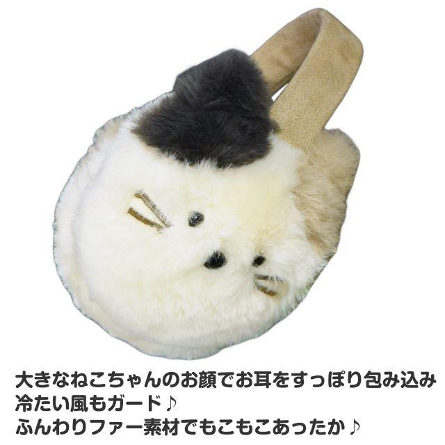 GrinLab（グリンラボ） イヤーマフ 子供 耳当て ファー 可愛い ネコ