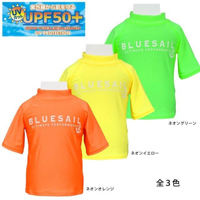 ラッシュガード 男の子 半袖 キッズ Upf50 ネオンカラー 夏 as アスナロ 通販 Yahoo ショッピング