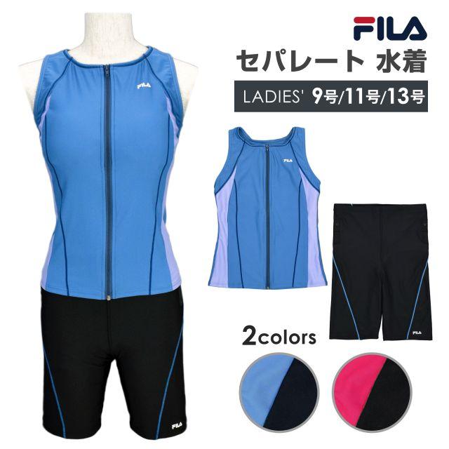 FILA（フィラ） (送料無料)フィットネス水着 セパレート レディース