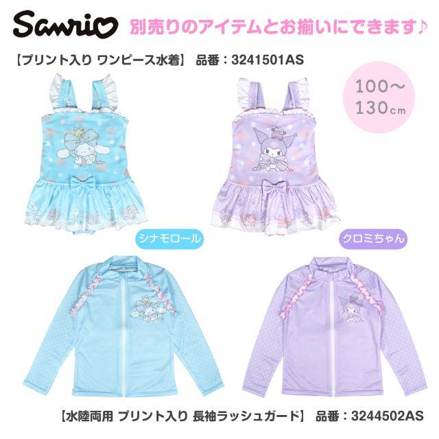 sanrio (ゆうパケット送料無料)ワンピース 水着 子供 キッズ sanrio (ゆうパケット送料無料)ワンピース 水着 子供 キッズ