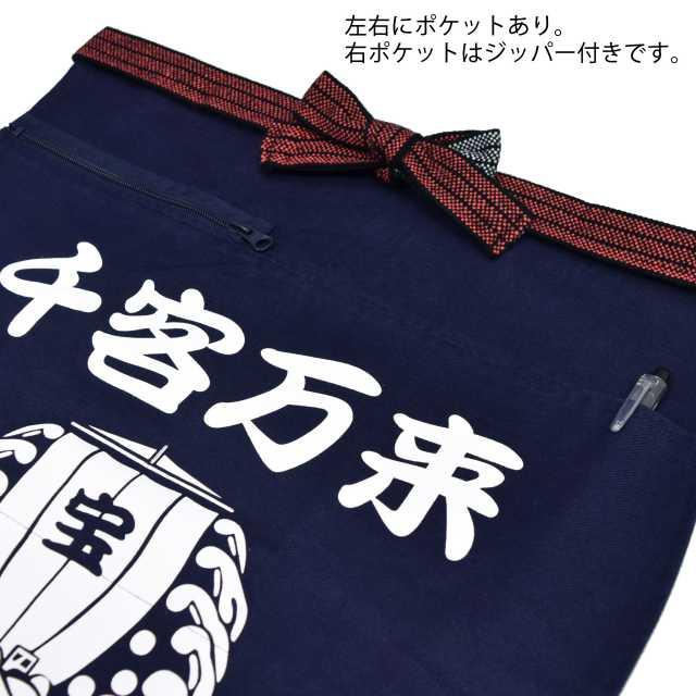 ゆうパケット送料無料)帆前掛け 男性 酒屋 前掛け 八百屋 綿100