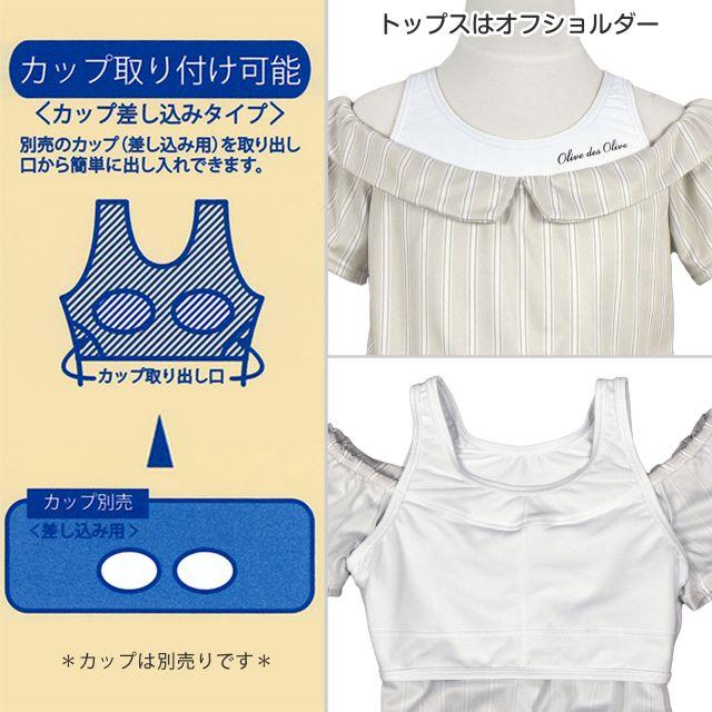 (値下）(メール便送料無料)セパレート 水着 キッズ ジュニア 女の子 OLIVE des OLIVE 子供 タンキニ | OLIVE des OLIVE | 04