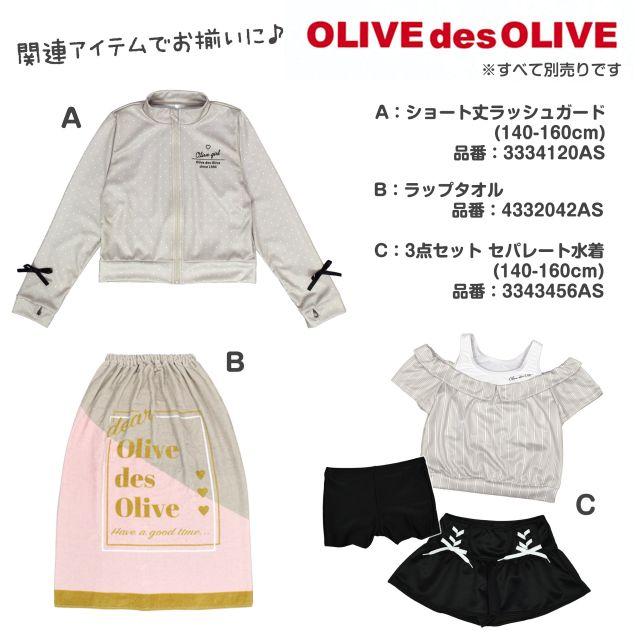 (値下）(メール便送料無料)セパレート 水着 キッズ ジュニア 女の子 OLIVE des OLIVE 子供 タンキニ | OLIVE des OLIVE | 07