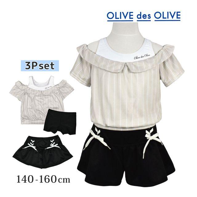 (値下）(メール便送料無料)セパレート 水着 キッズ ジュニア 女の子 OLIVE des OLIVE 子供 タンキニ | OLIVE des OLIVE | 08