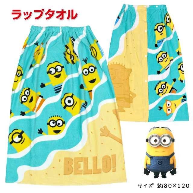 Sale ラップタオル 女の子 男の子 80cm ミニオンズ プール 水泳 海