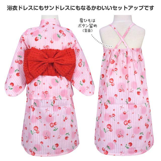送料無料)浴衣ドレス キッズ 子供 さくらんぼ セパレート 浴衣