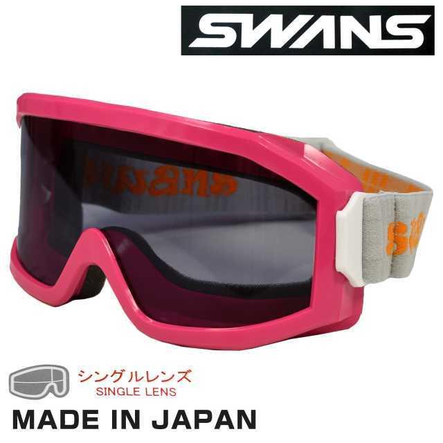 スキー ゴーグル キッズ 子供 SWANS UVカット シングル レンズ :703GAS-0-mst:アスナロ - 通販 - Yahoo!ショッピング