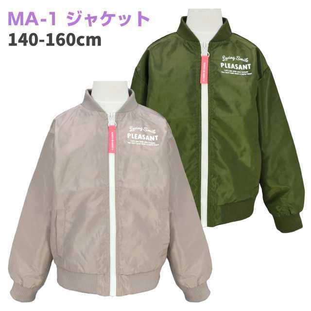 ジャンパー ブルゾン キッズ 女の子 Ma 1 ウィンドブレーカー ジャケット 驚きの値段